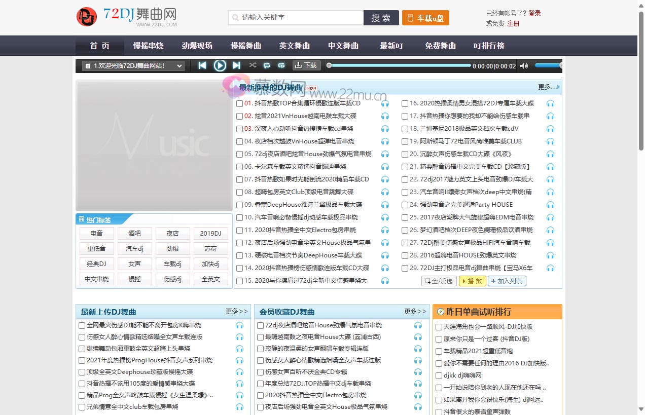 72DJ舞曲网