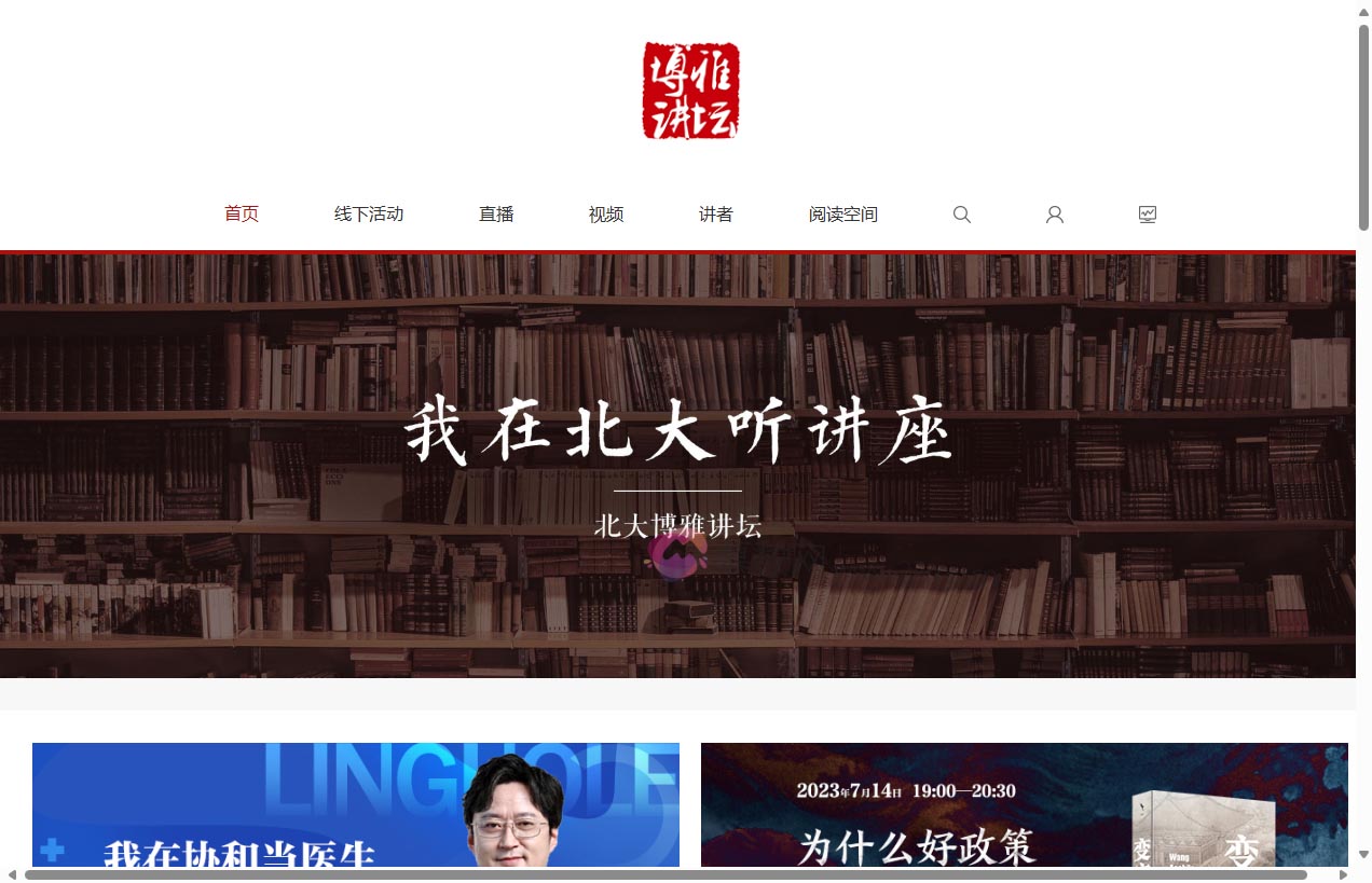 北京大学出版社官网