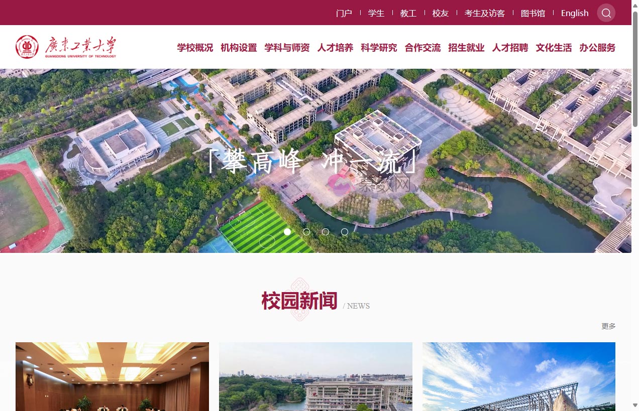 广东工业大学