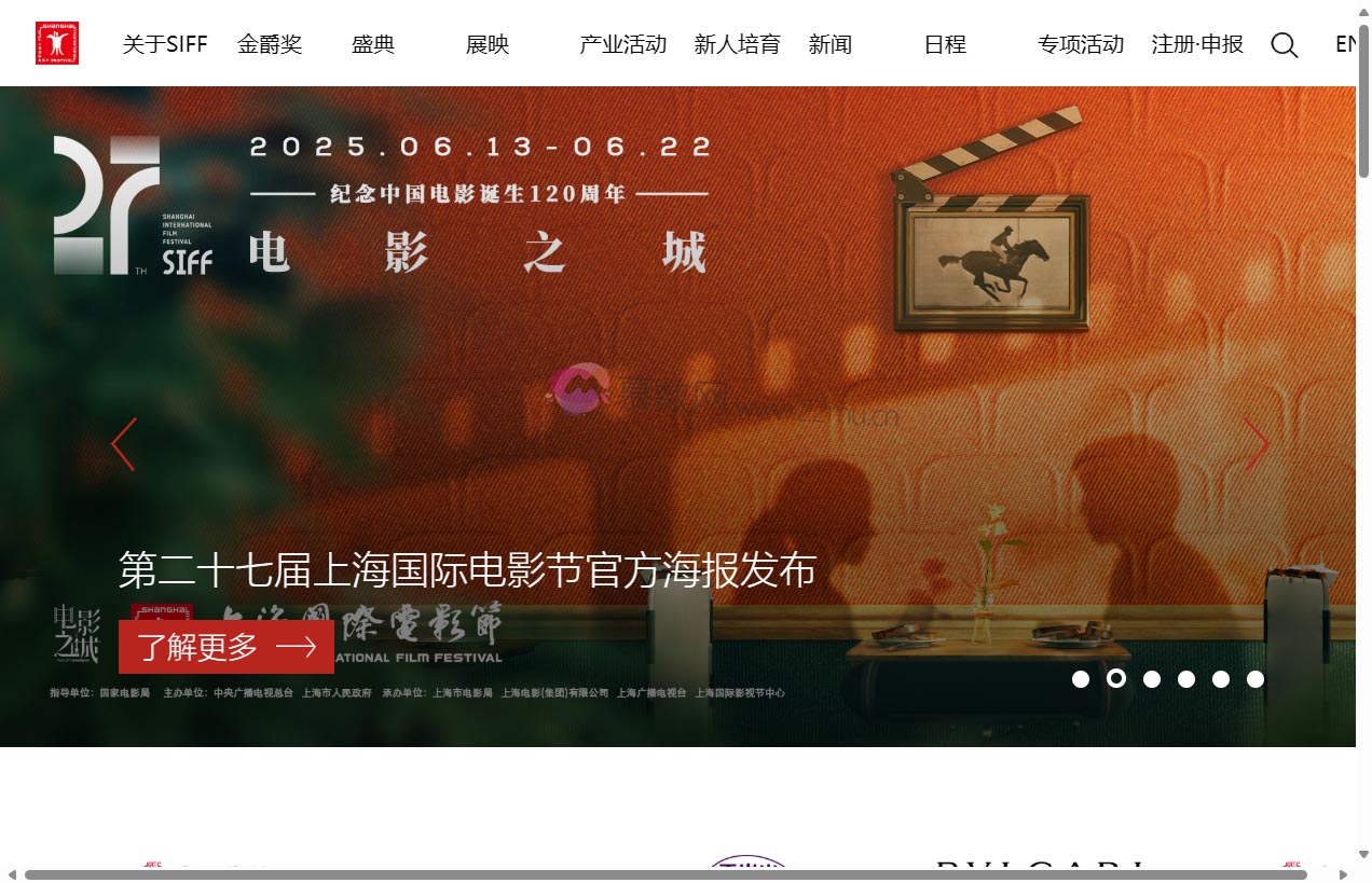 上海国际电影节