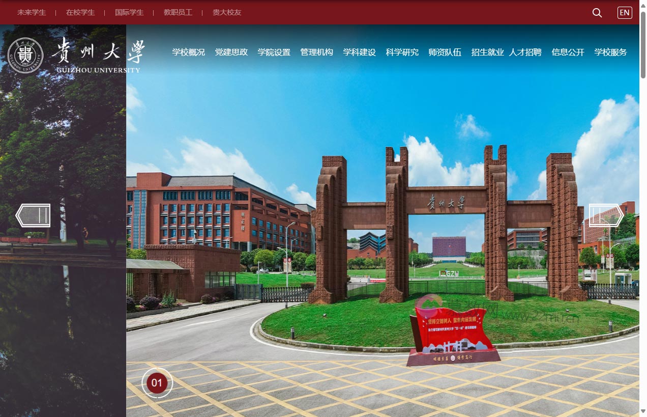 中国人民大学
