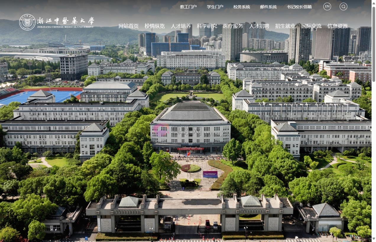 浙江中医药大学
