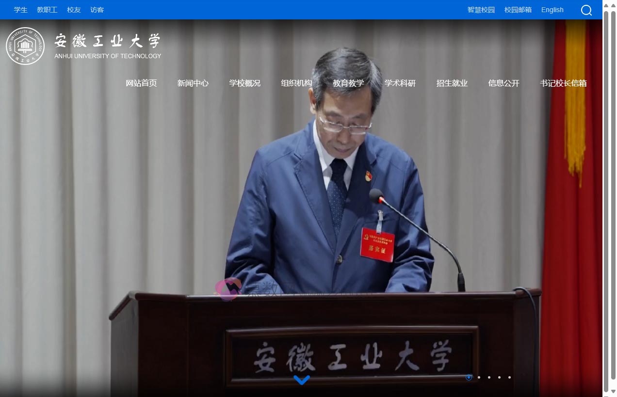 安徽工业大学门户网站