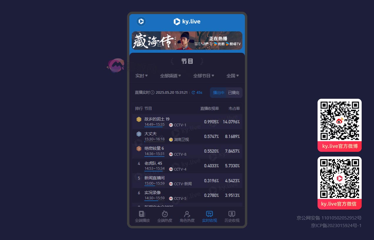 KY直播