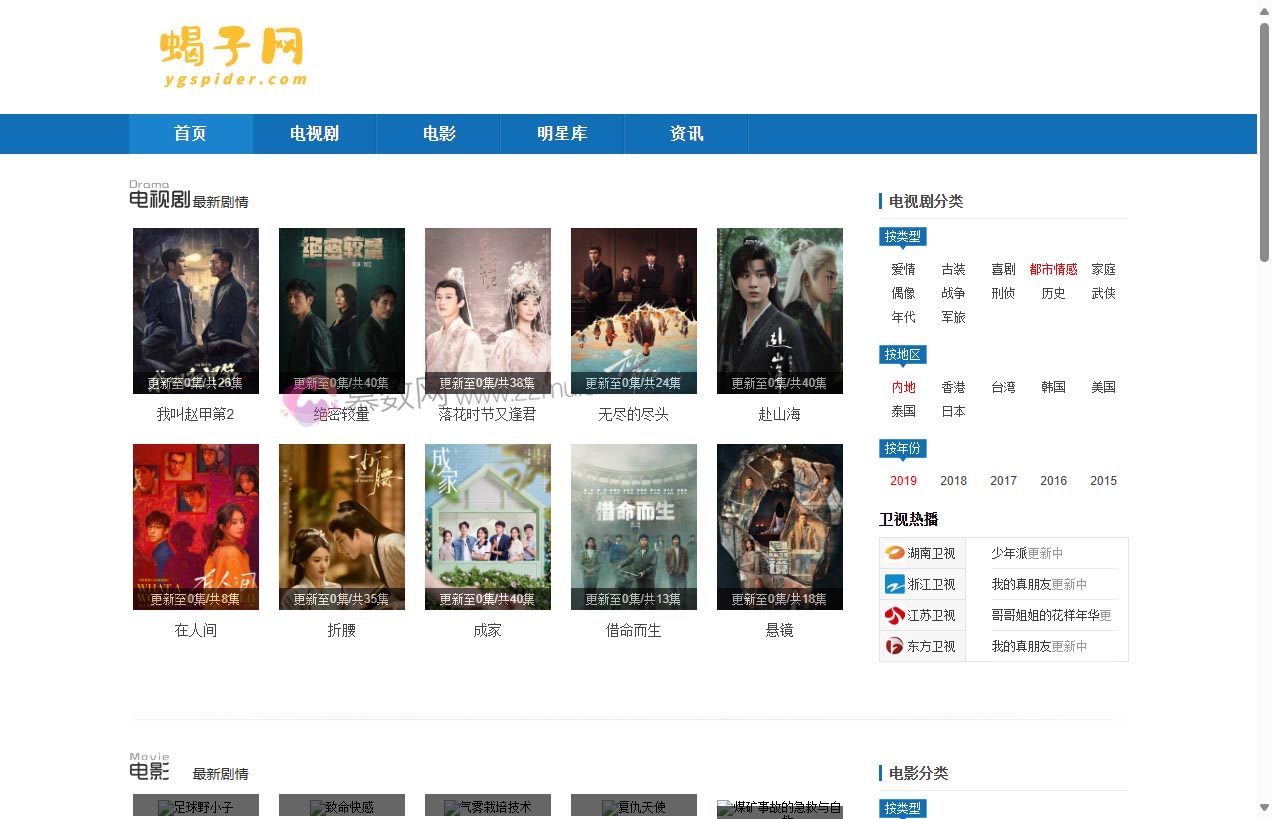 小品之家剧情网