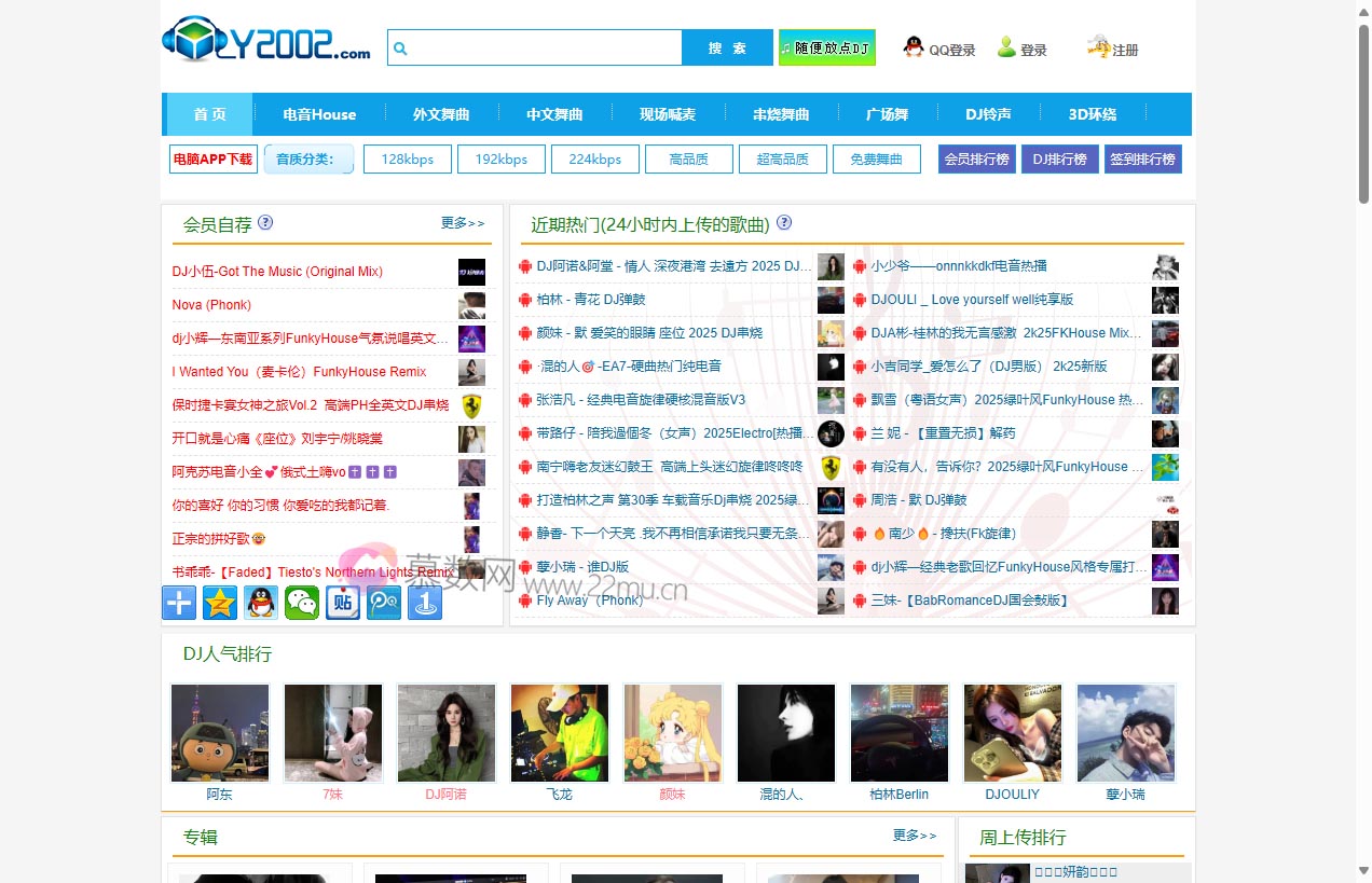 Y2002电子DJ舞曲平台