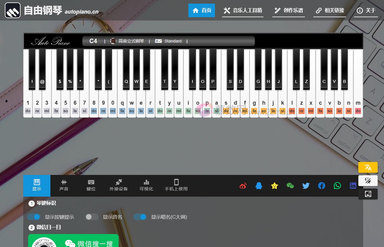 自由钢琴(AutoPiano)