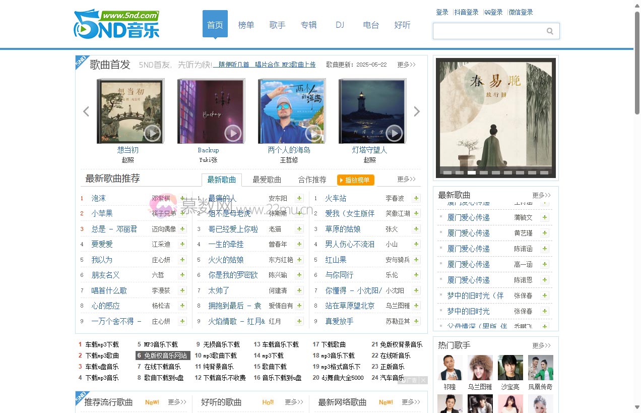 5nd音乐网