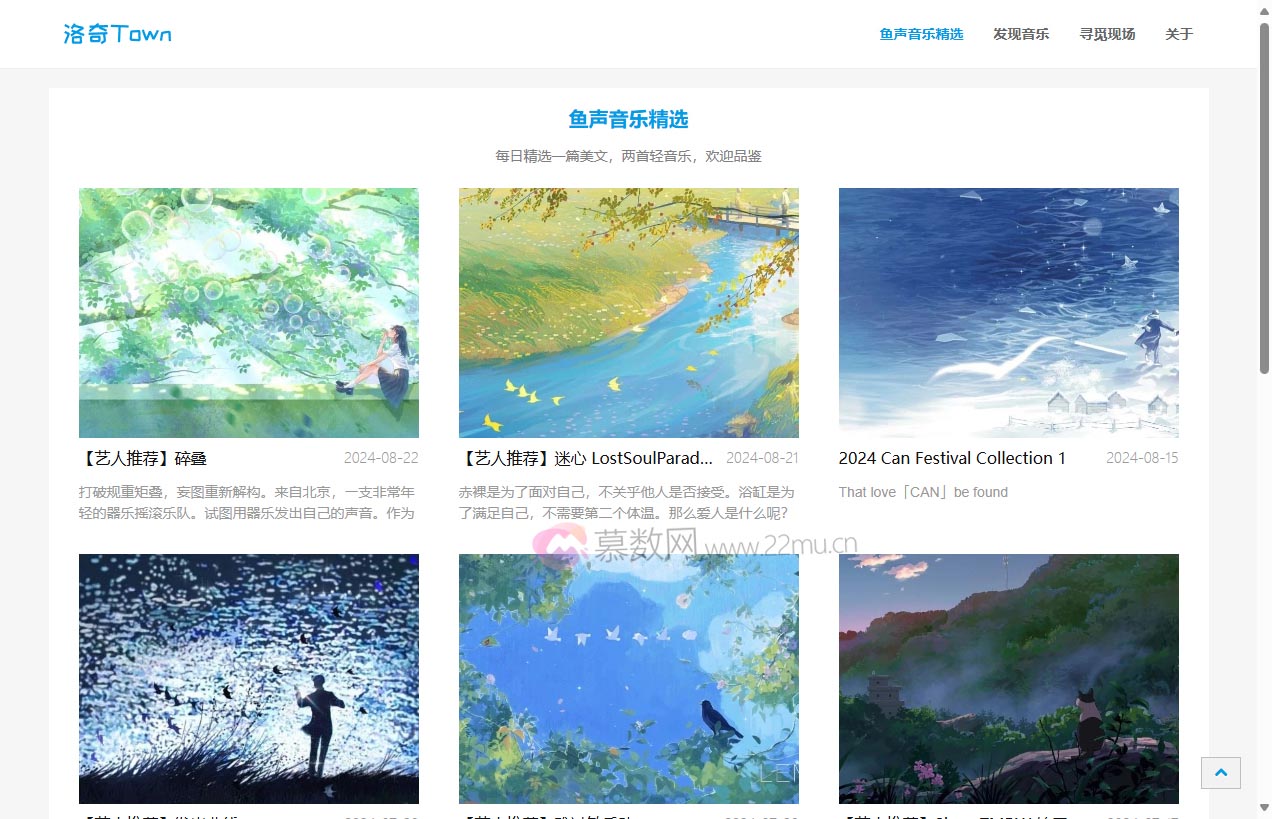 鱼声音乐精选 – 洛奇Town