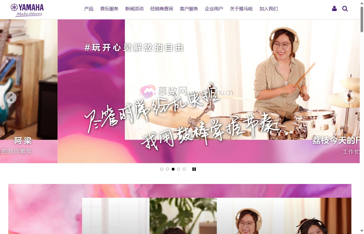 雅马哈乐器音响(中国)官网