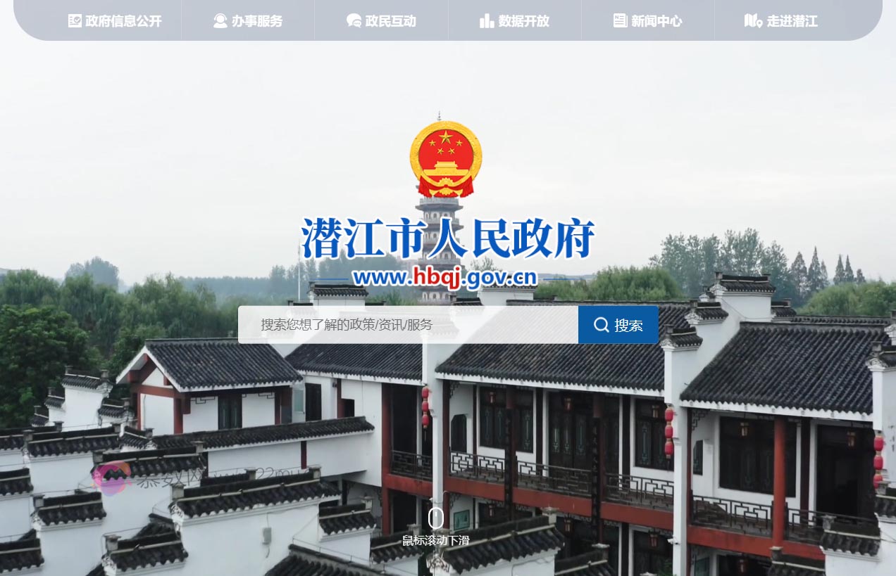 潜江市人民政府