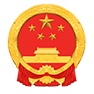内江市人民政府