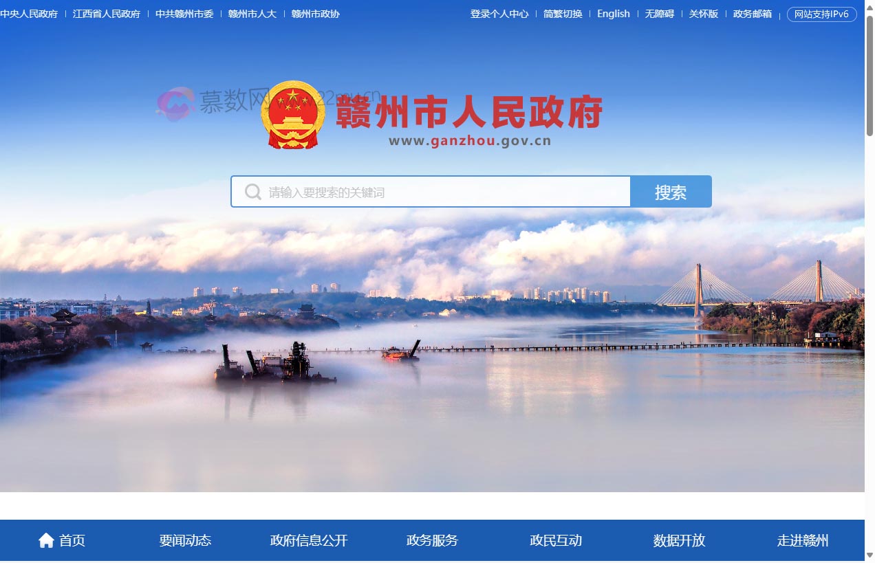 赣州市人民政府