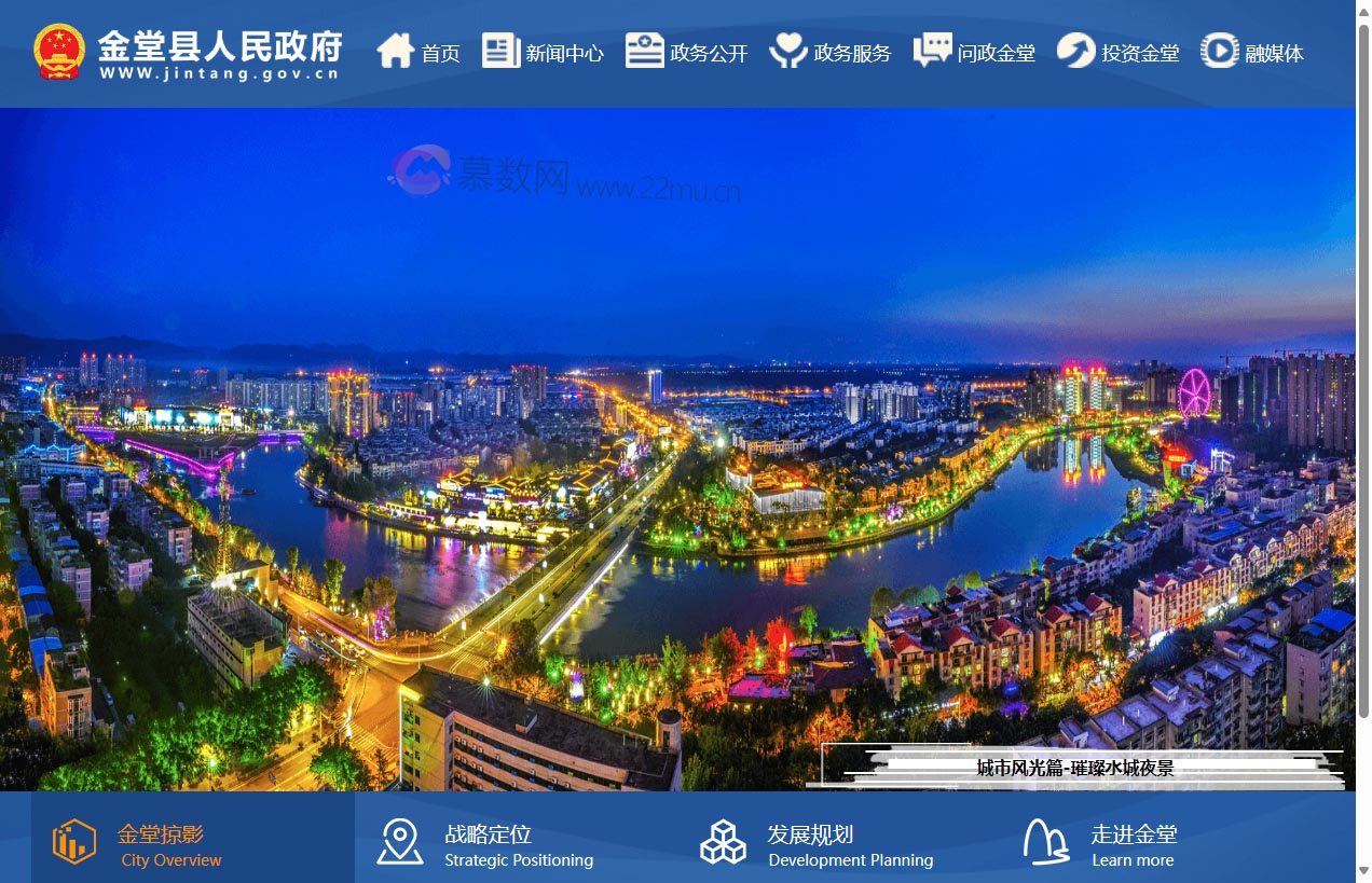 金堂县人民政府