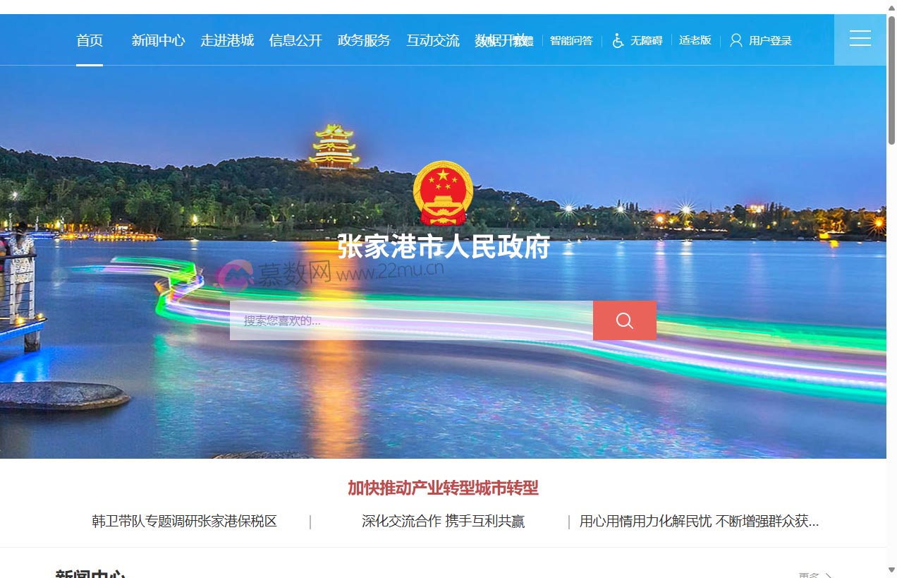 张家港市人民政府