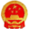 和县人民政府官网