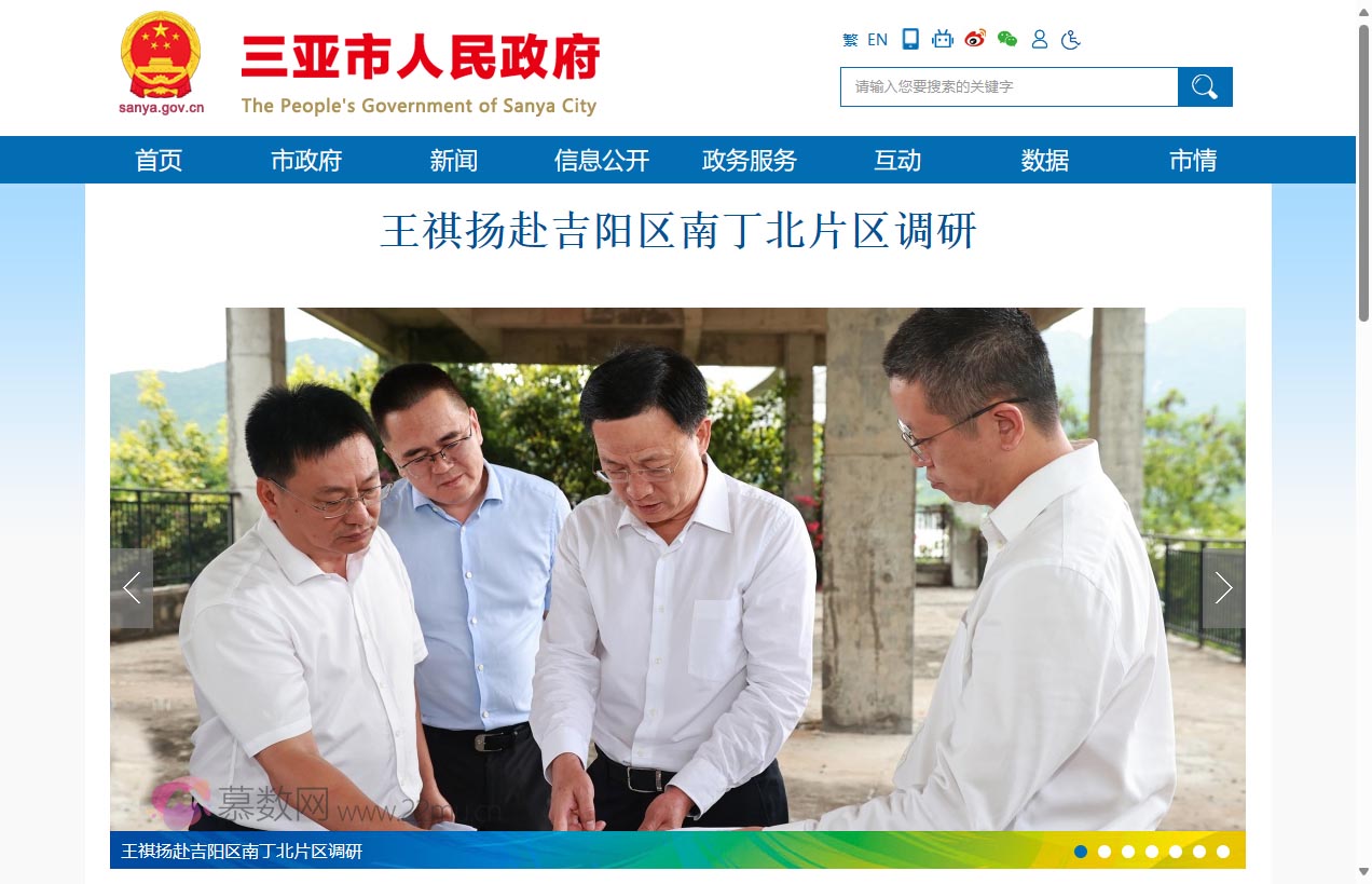 三亚市人民政府网