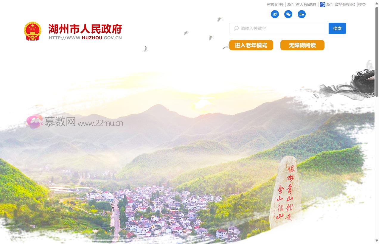 湖州市人民政府