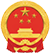 自贡市人民政府