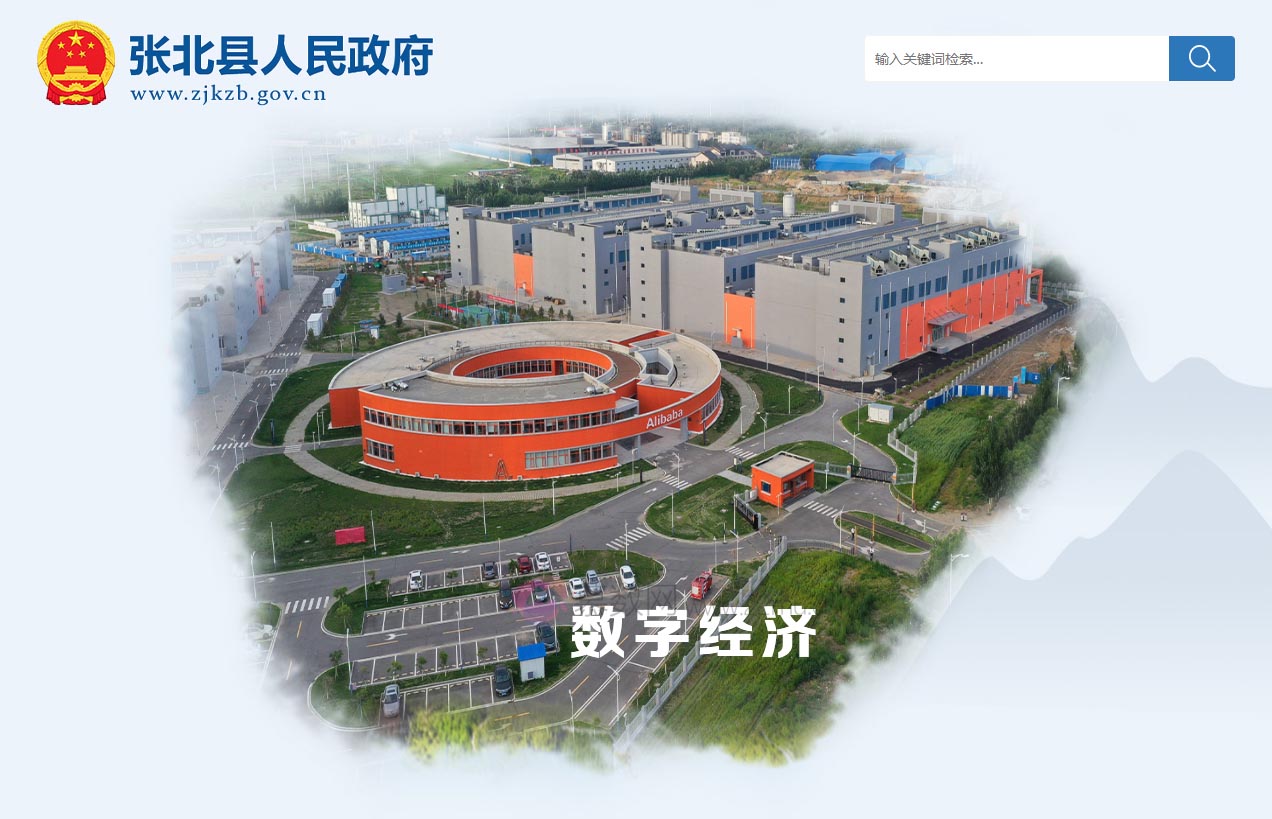 张北县人民政府