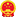 梅州市人民政府门户网站
