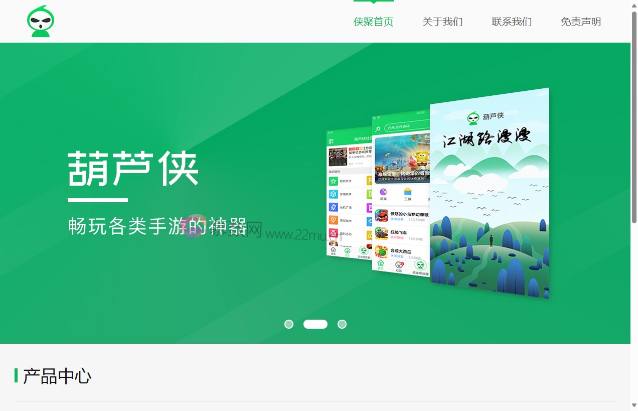 侠聚官网（葫芦侠）