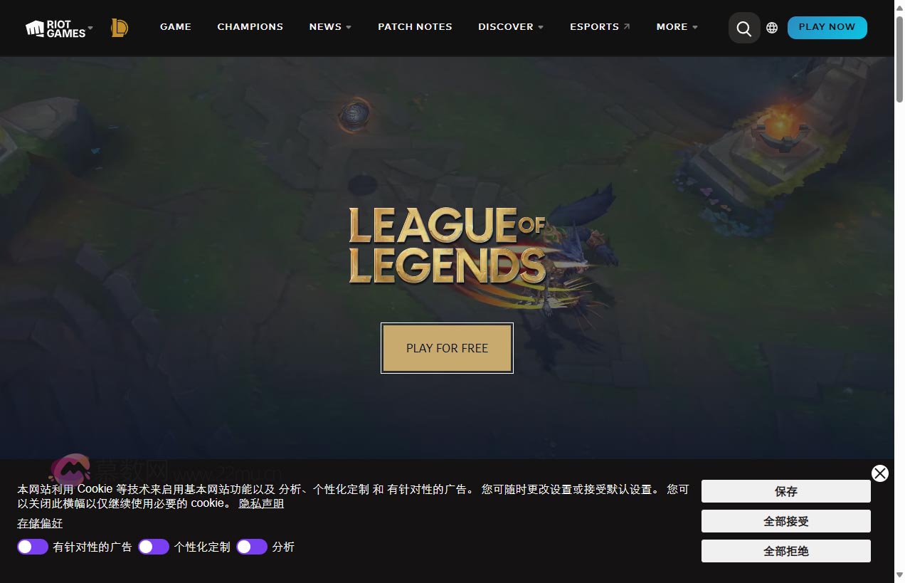 League of Legends