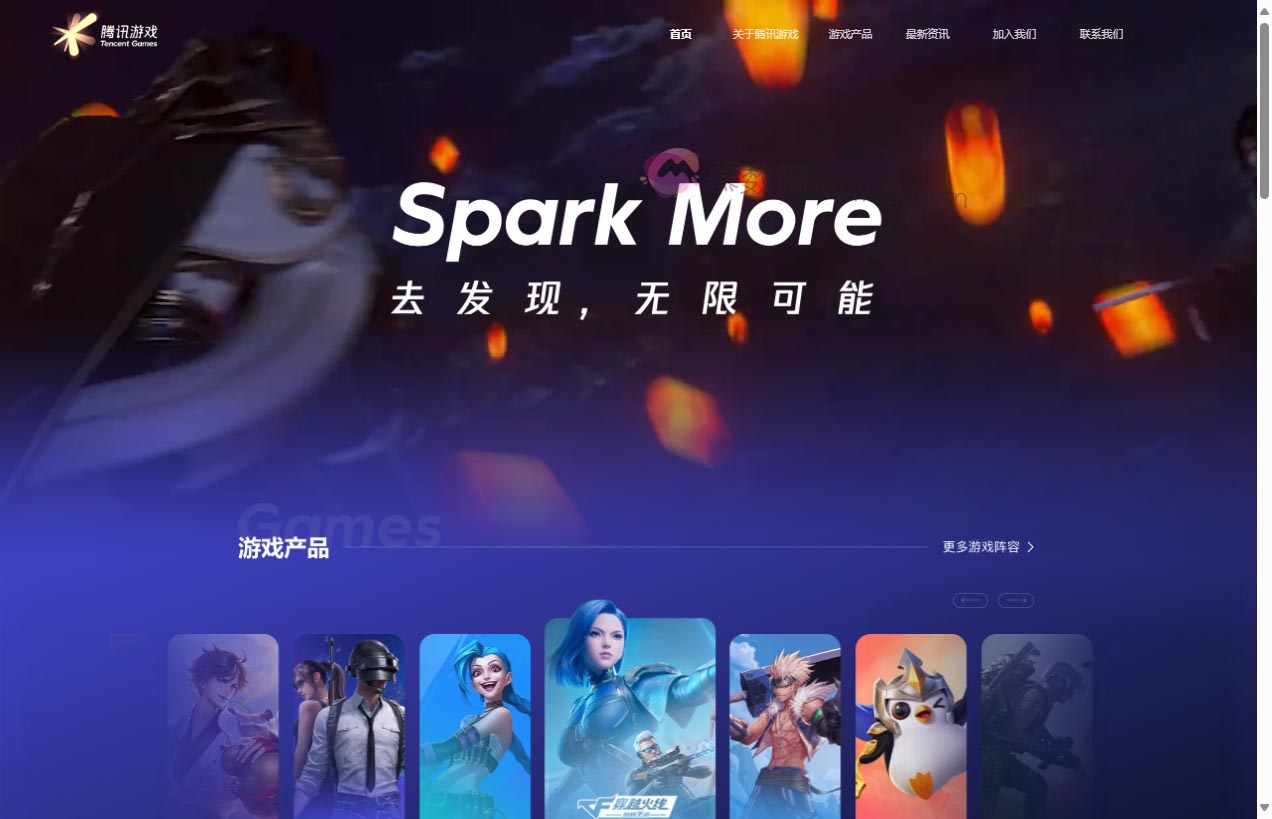 腾讯游戏