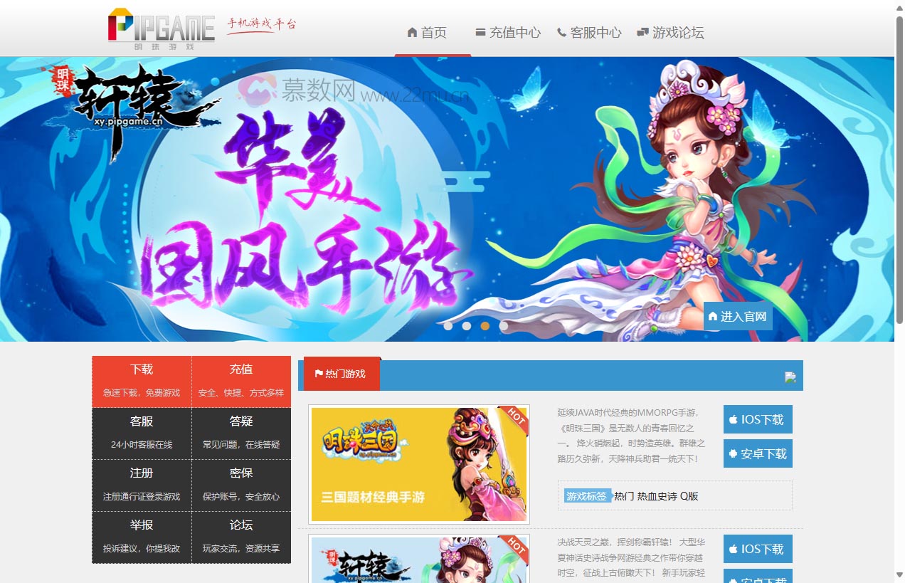 掌上明珠游戏平台