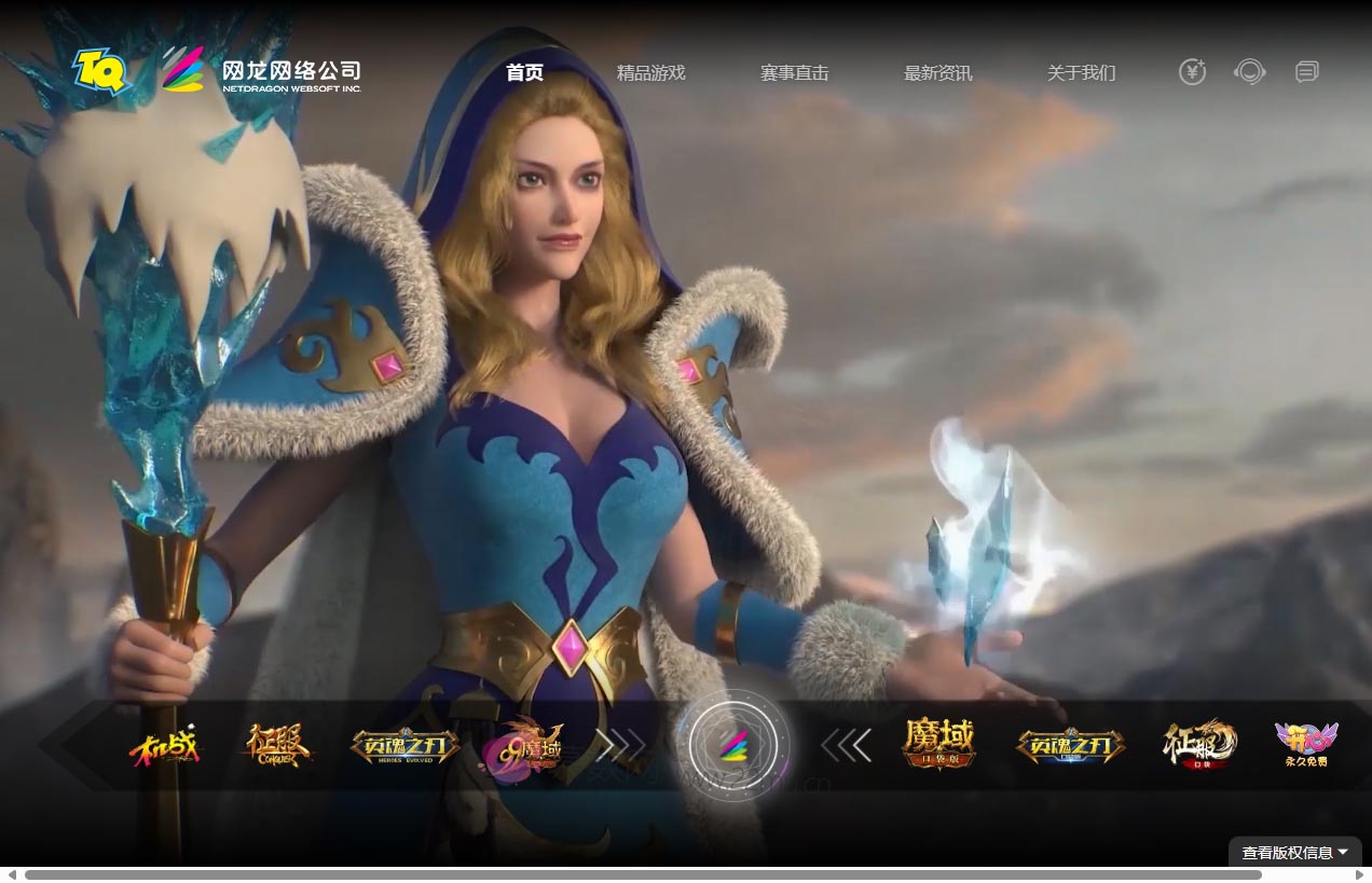 网龙游戏官网