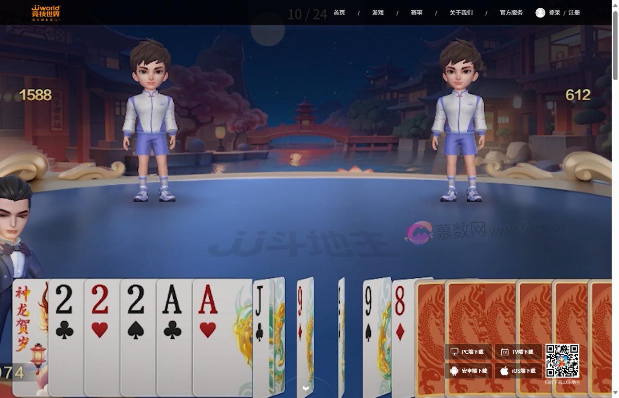 竞技世界（JJ比赛）