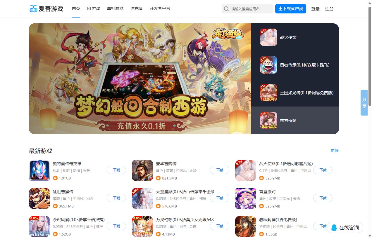 爱吾安卓中文网