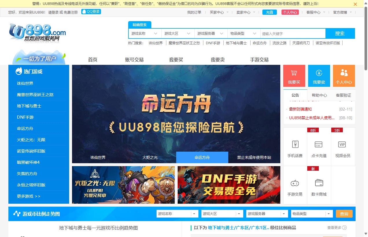 悠悠游戏服务网