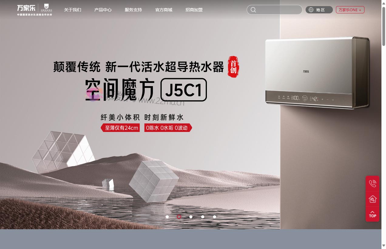 广东万家乐燃气具有限公司