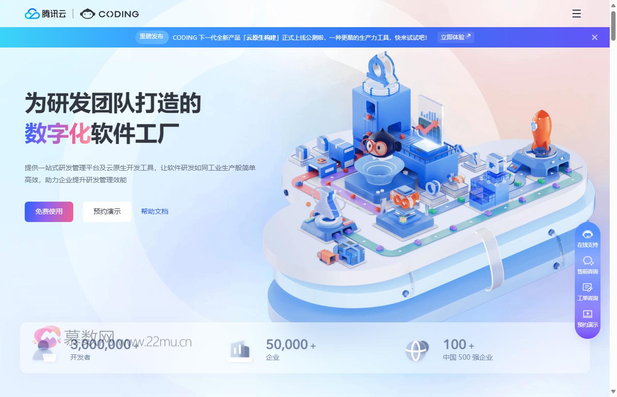 腾讯云 CODING DevOps