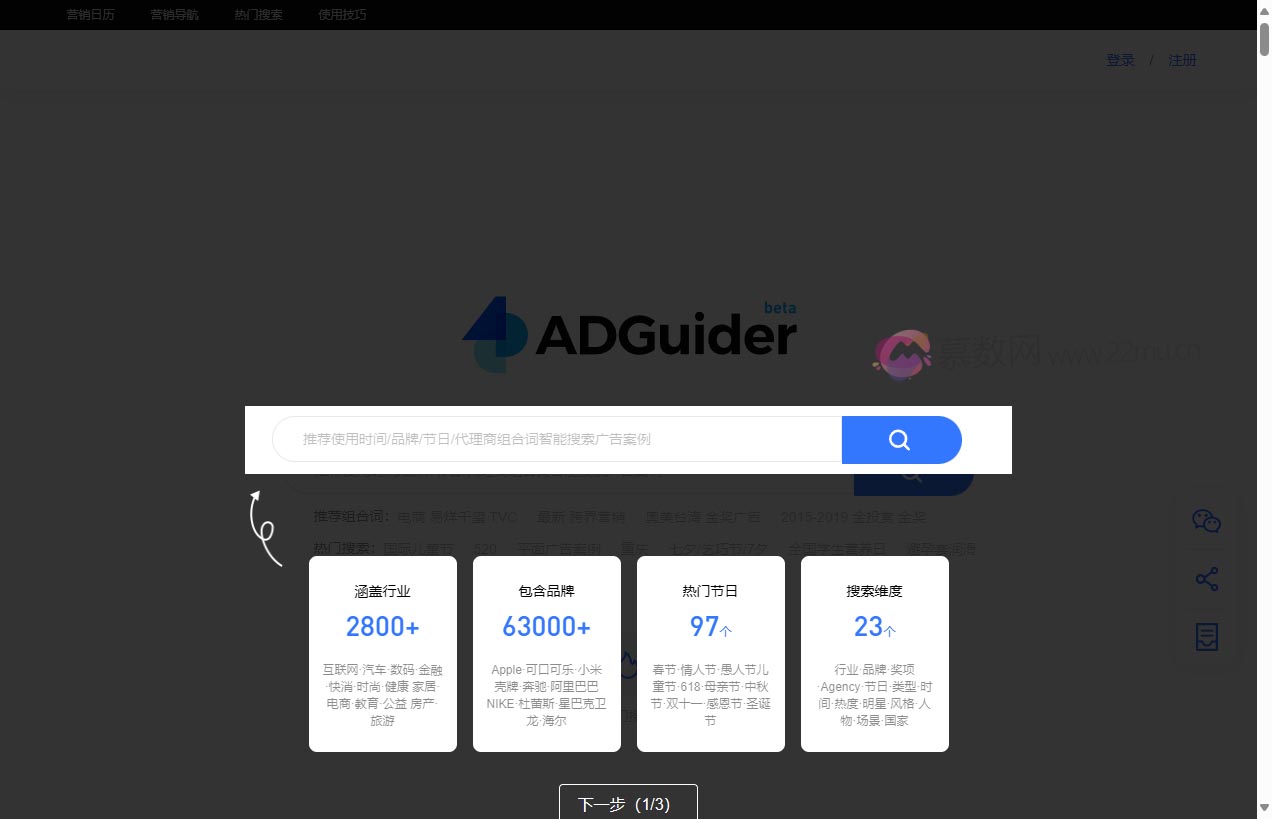 ADGuider广告指南