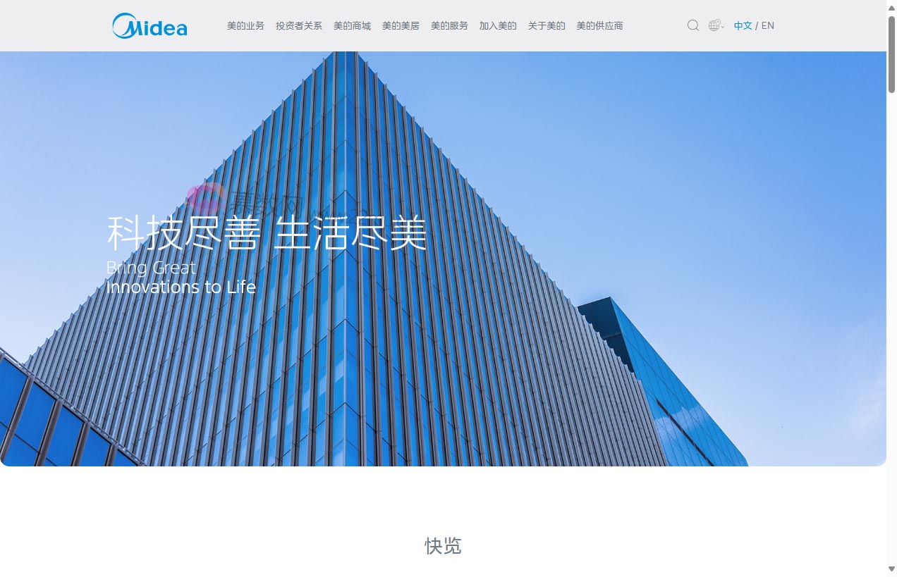 美的首页