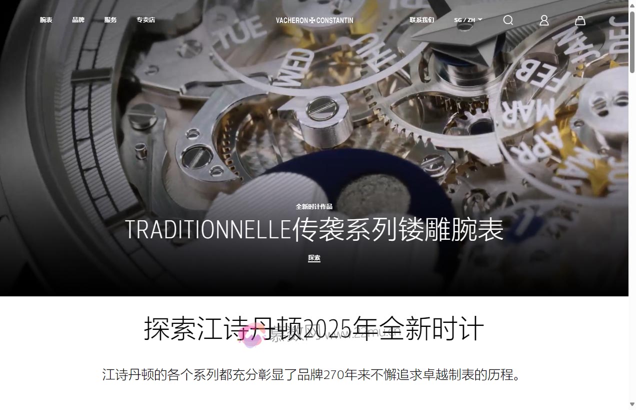 江诗丹顿官方网站