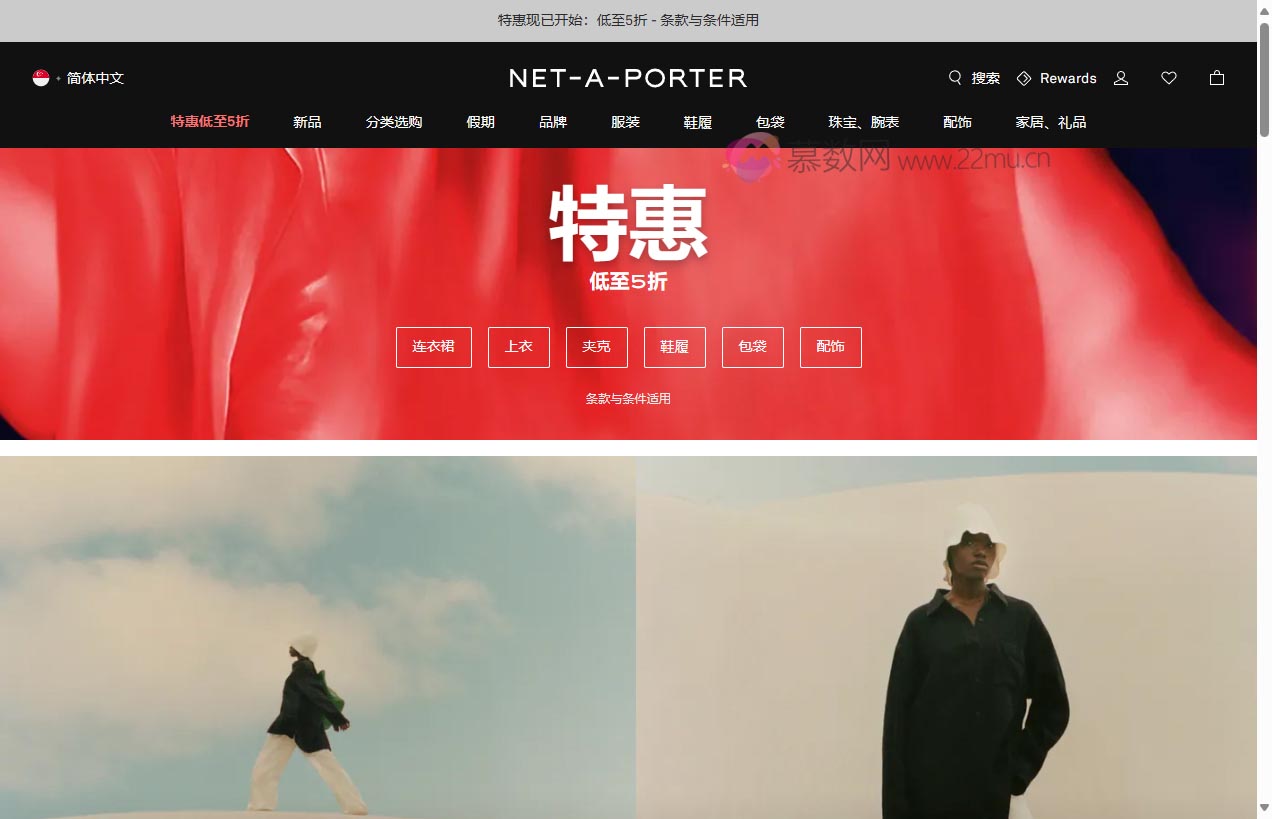 NET-A-PORTER
