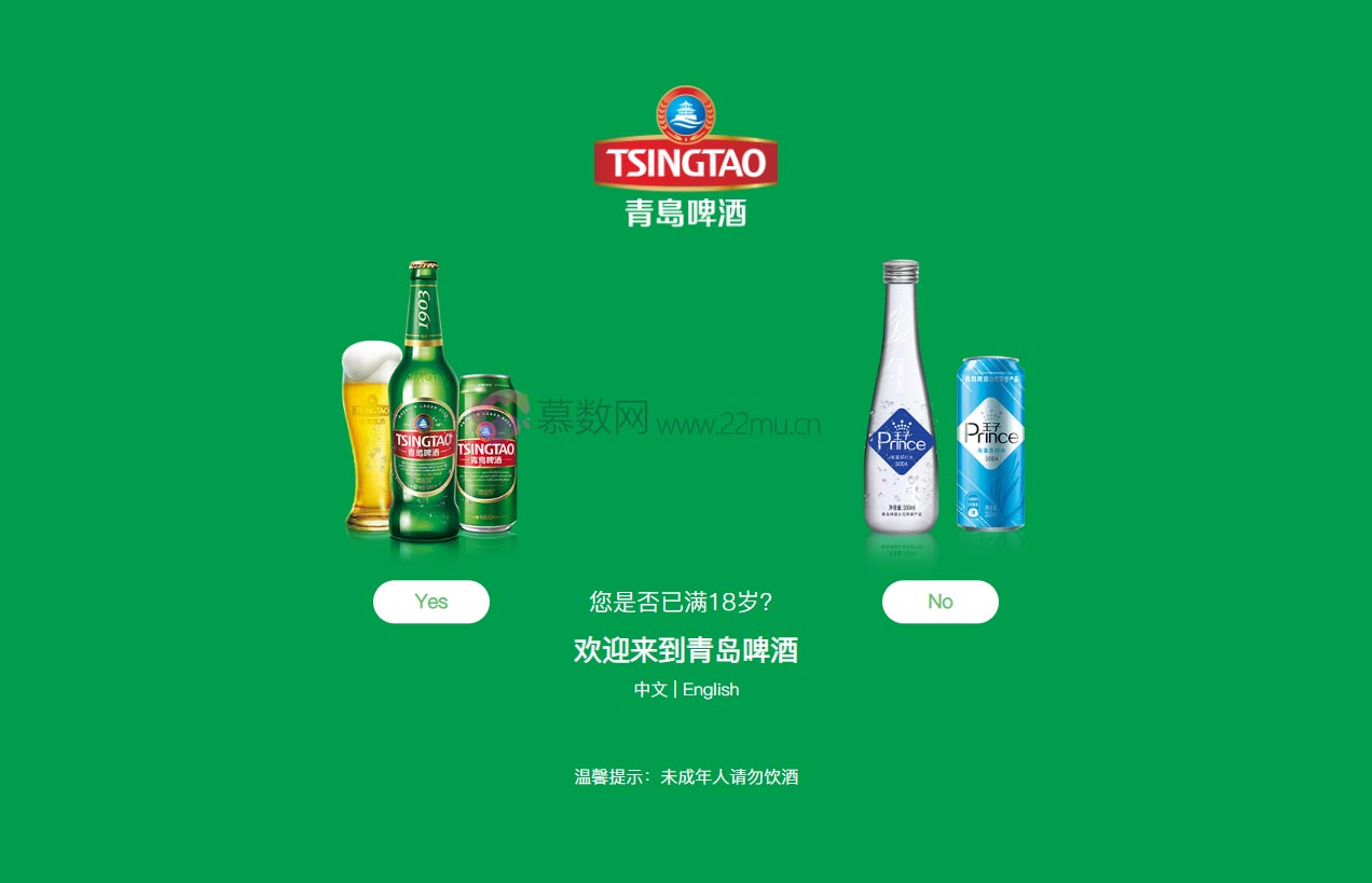 青岛啤酒官方网站