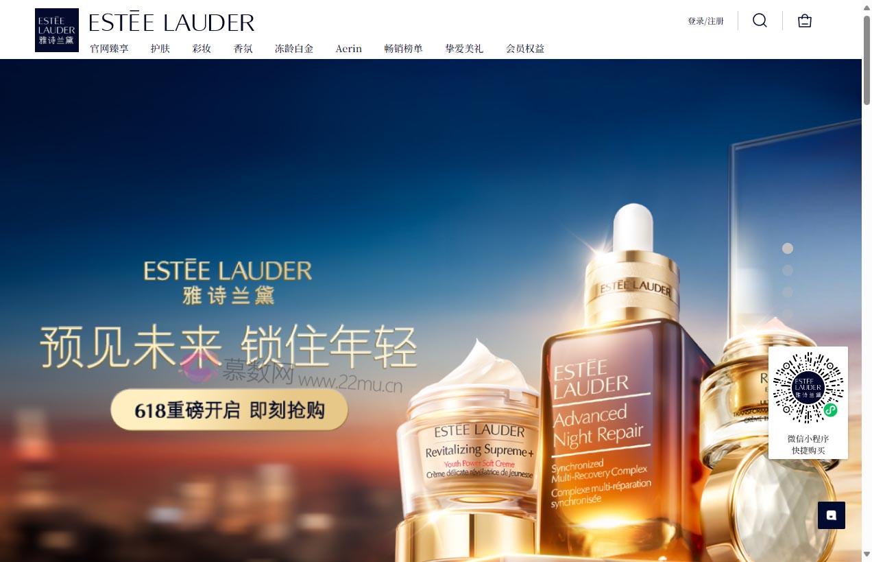 雅诗兰黛Estee Lauder官方网站