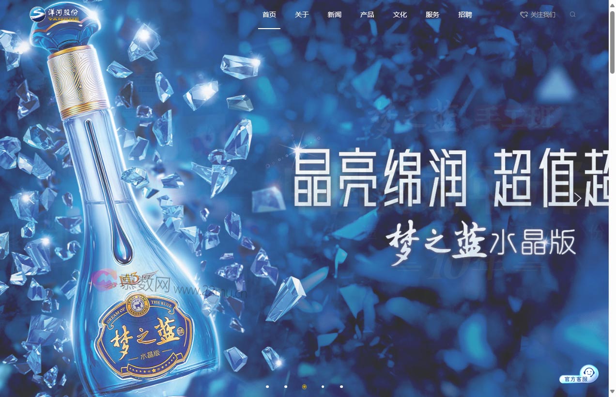 江苏洋河酒厂股份有限公司