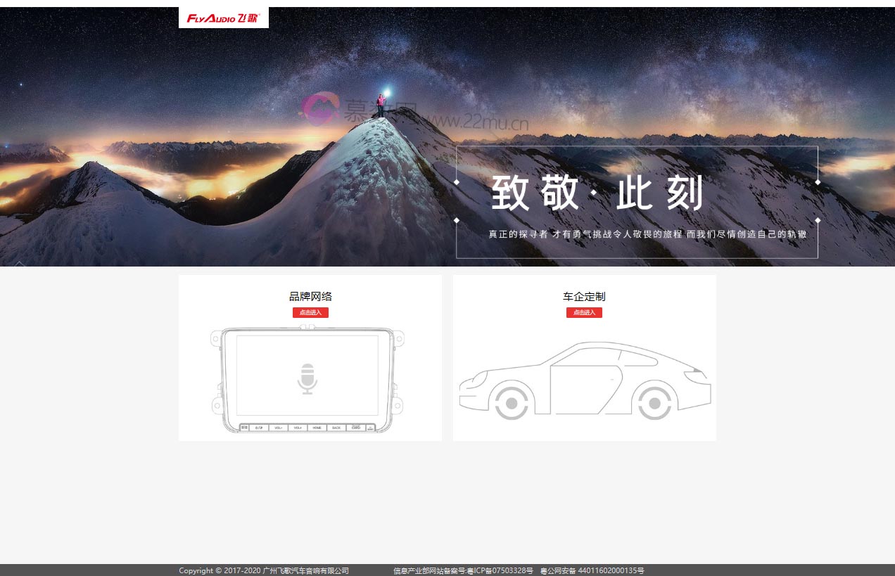 FlyAudio飞歌导航