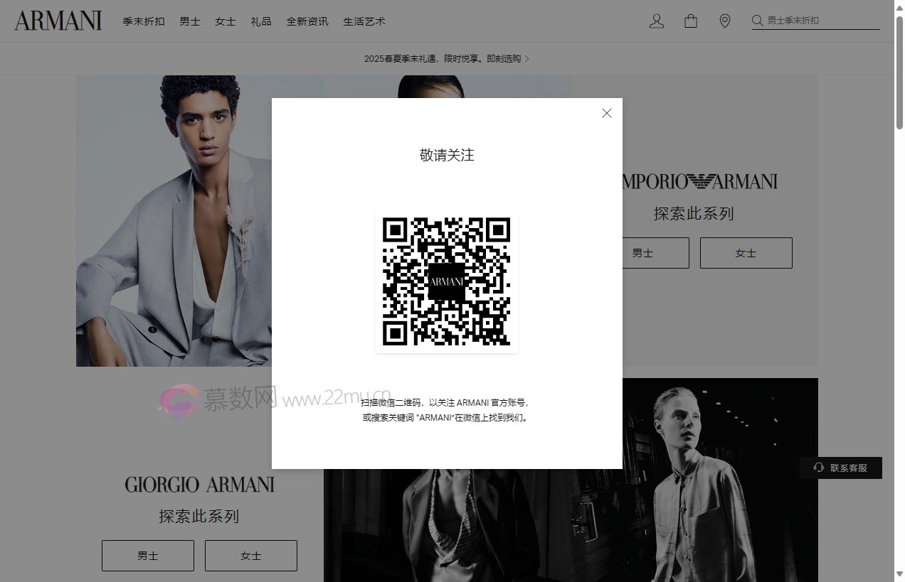 Armani阿玛尼中国官网