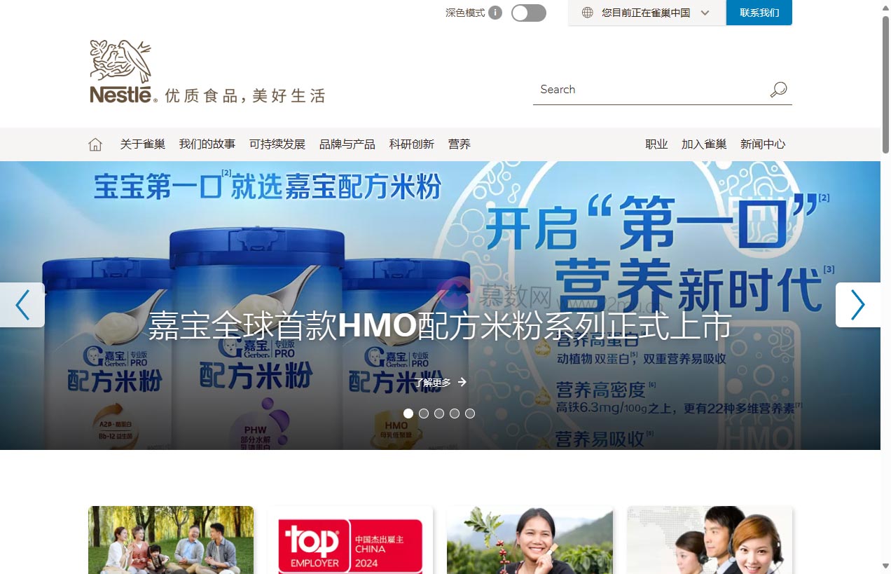 雀巢大中华区官方网站