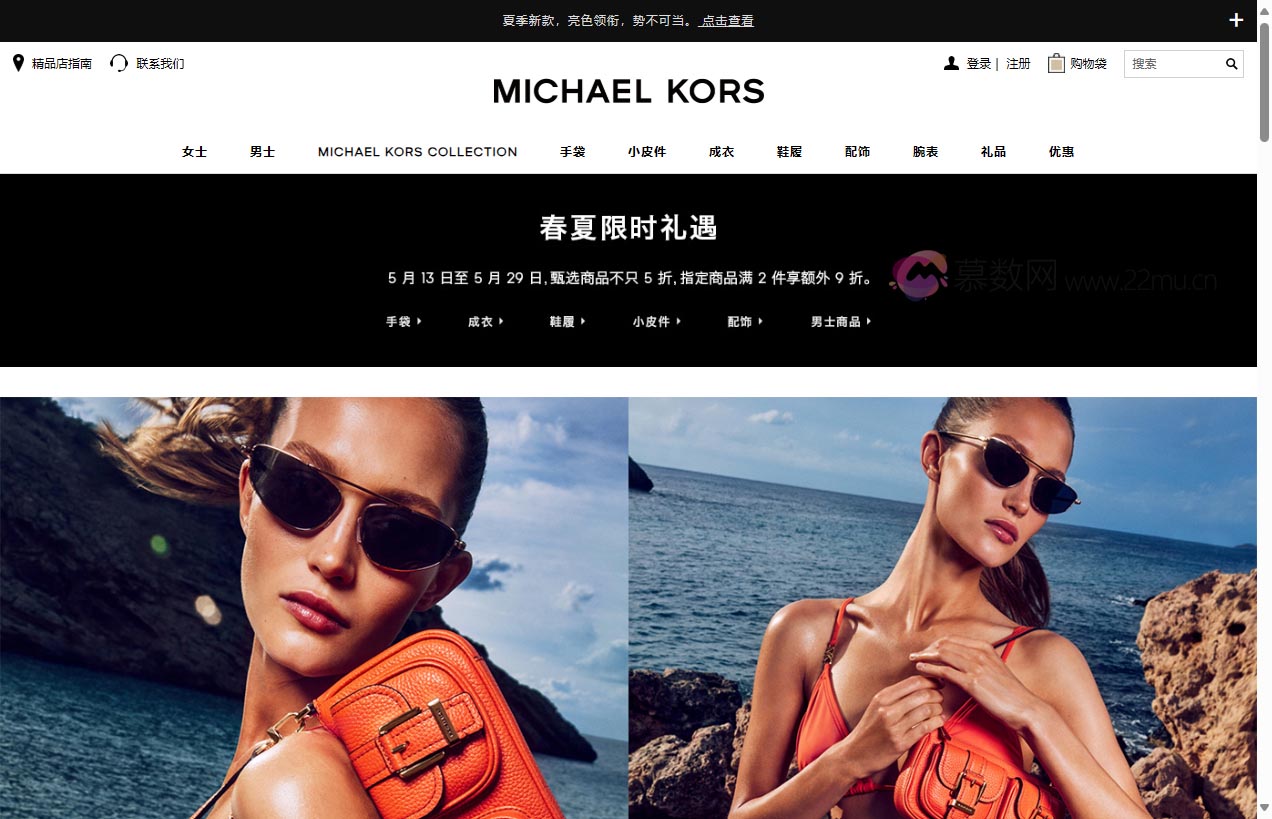 MICHAEL KORS中国官方在线精品店