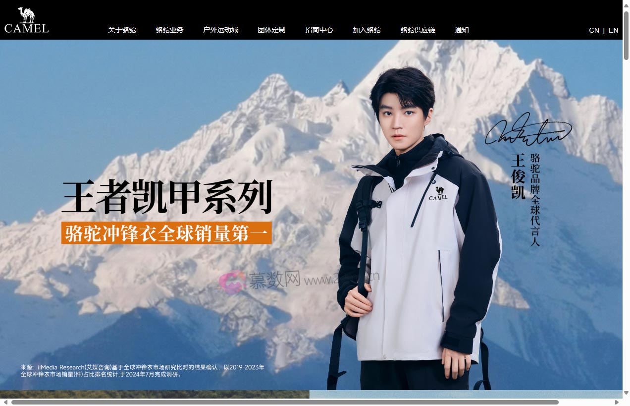 骆驼品牌官网