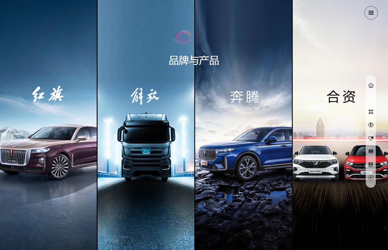 中国第一汽车集团有限公司