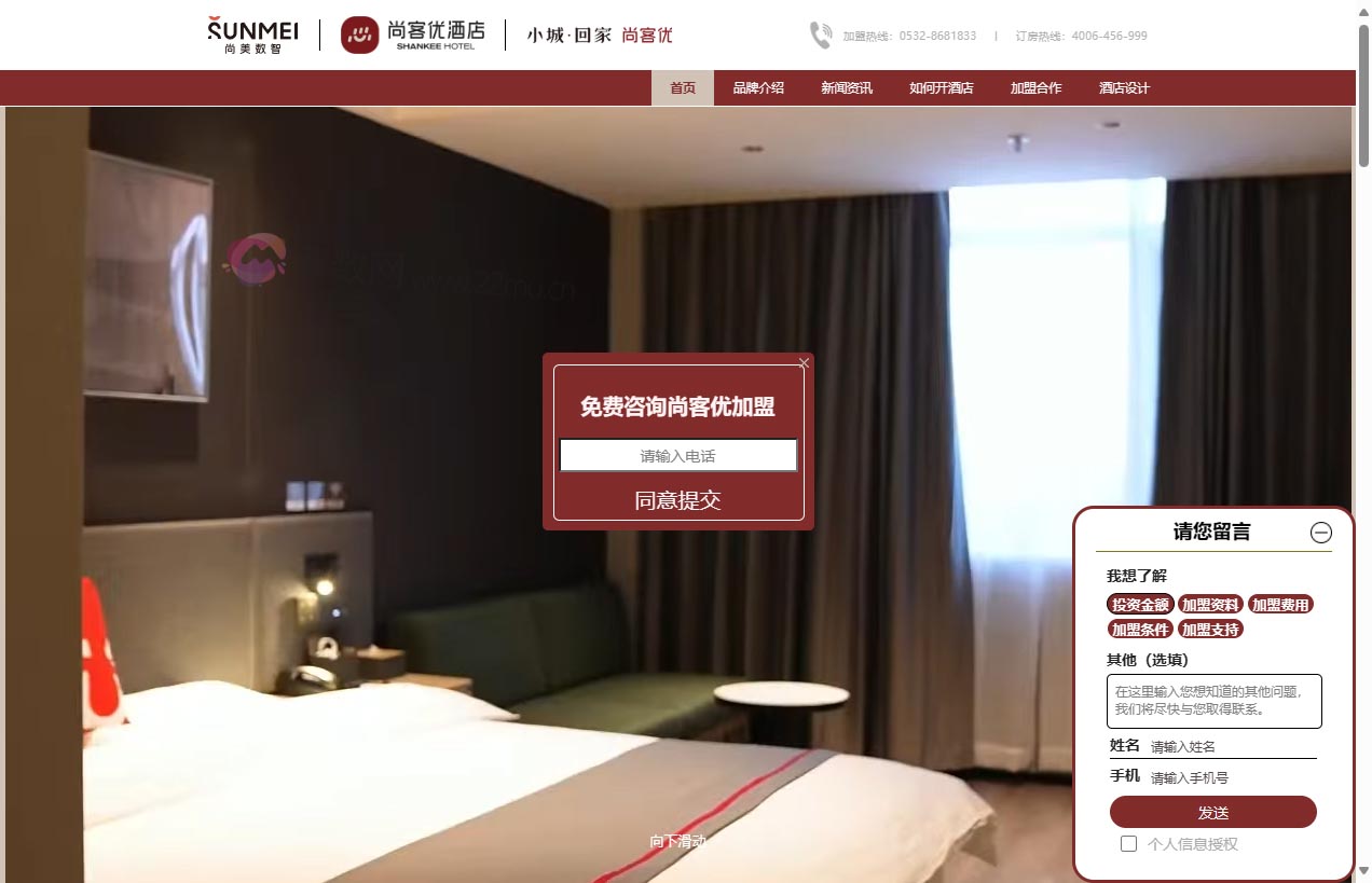 尚客优精品酒店