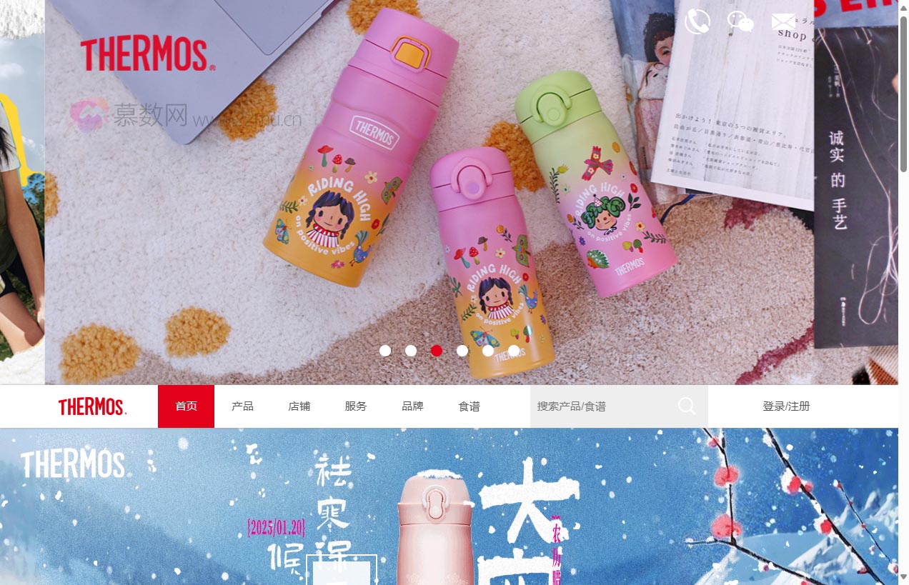膳魔师THERMOS